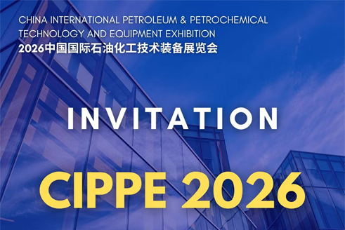 China International Petroleum & Petrochemical Technologiae ac Apparatus Exhibition
